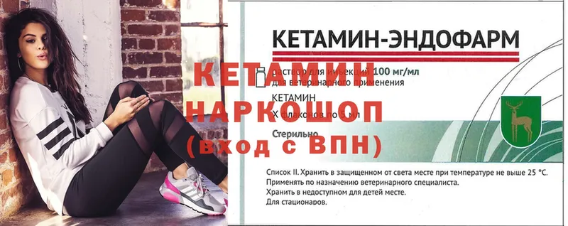 КЕТАМИН VHQ  Калач 