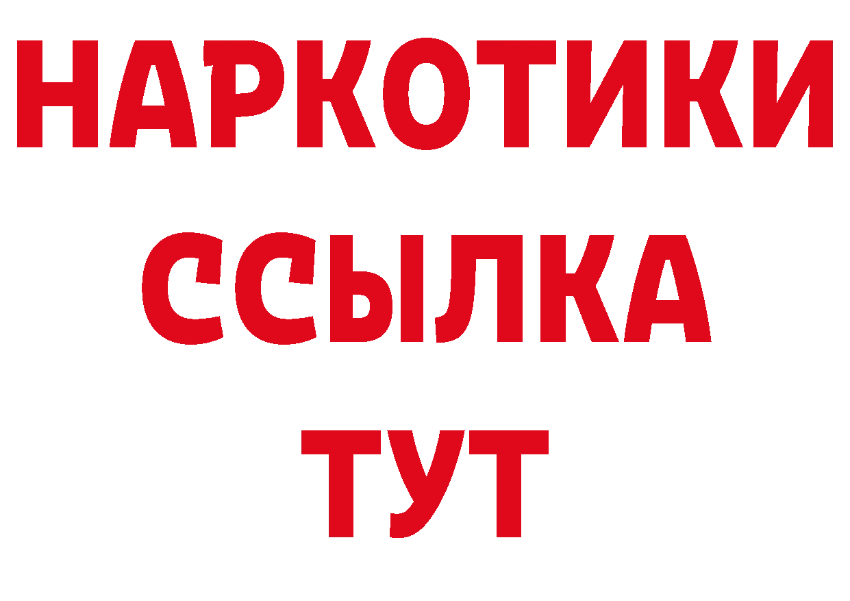 Бутират BDO 33% сайт сайты даркнета МЕГА Калач